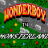 wonderboyinmonsterland